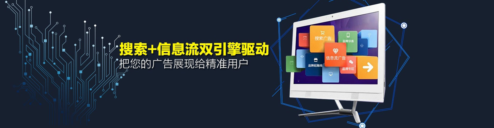 游仙信息流推广