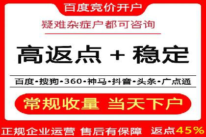 返点政策推动下的百度推广新趋势